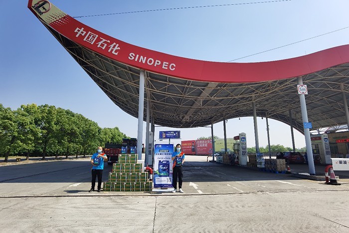 弘康環保 弘康智聯加注站 純極護產品