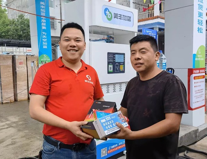 美豐加藍(lán),車用尿素