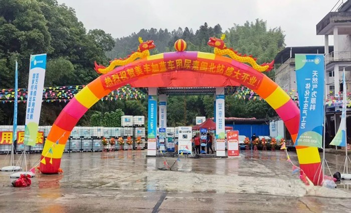 美豐加藍(lán),車用尿素