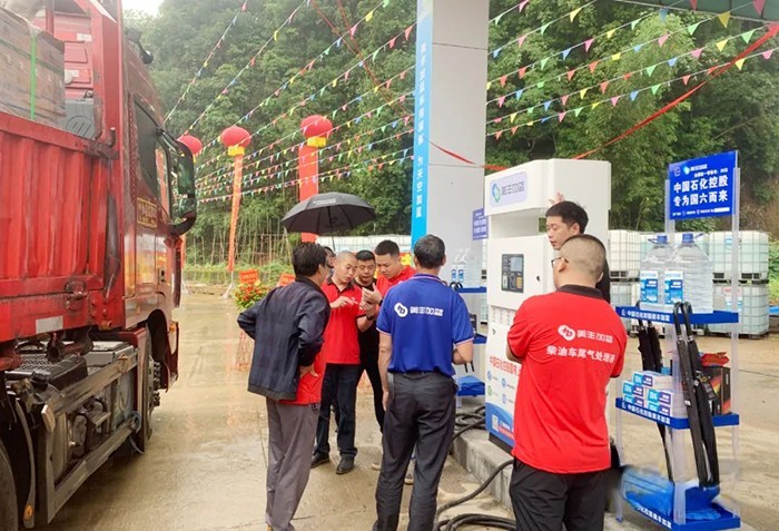 美豐加藍(lán),車用尿素