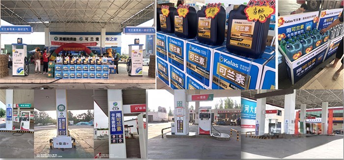 可蘭素 加油站 數字化運營解決方案