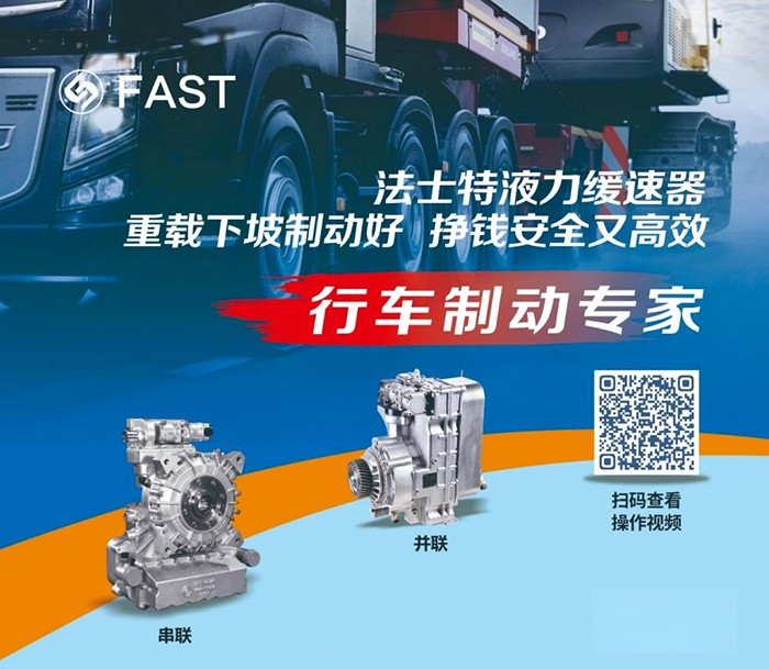 法士特傳動系統,變速箱