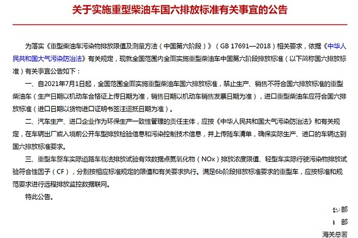 弘康環保 車用尿素 相關問題