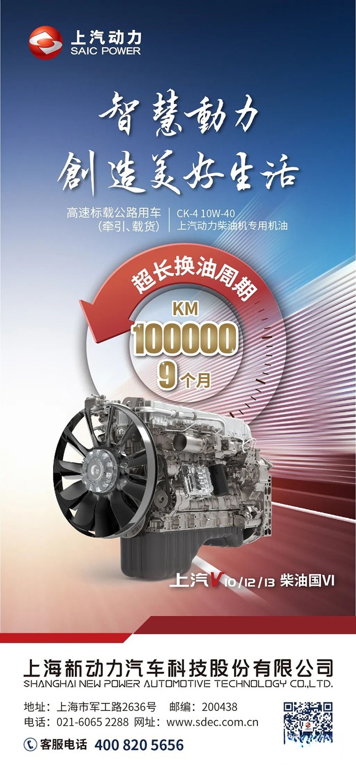 上柴動(dòng)力 發(fā)動(dòng)機(jī)