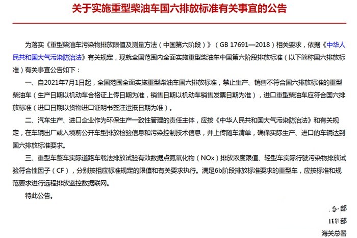 弘康環保 國六標準 車用尿素