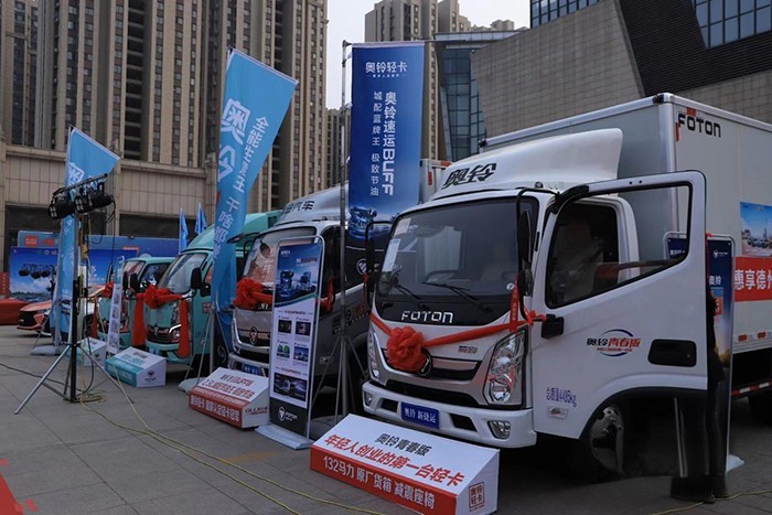 福田奧鈴 汽車下鄉 商用車企業