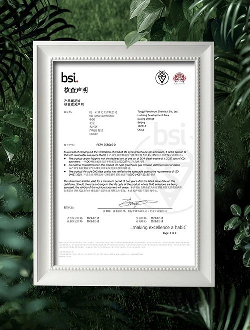 統一 鈦粒王 T7CK-4 潤滑油