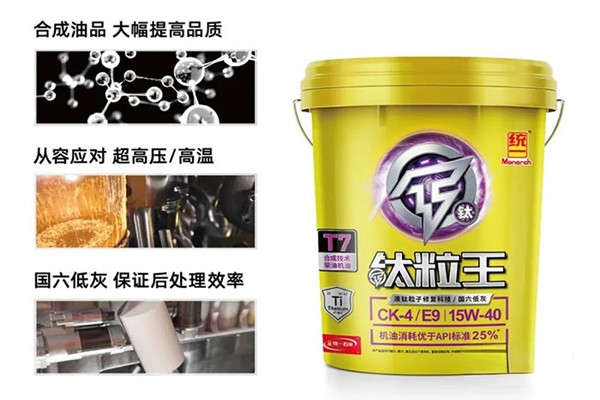 統一 鈦粒王 T7CK-4 潤滑油