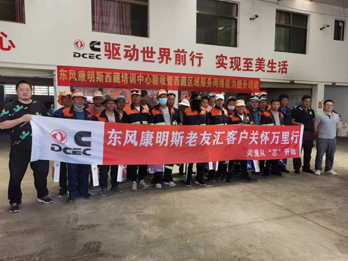 東風康明斯 老友匯 發動機