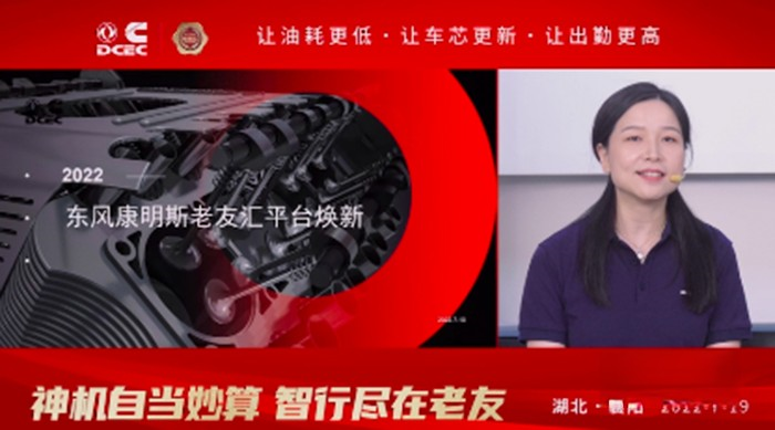 東風(fēng)康明斯,東康老友匯,發(fā)動機(jī)