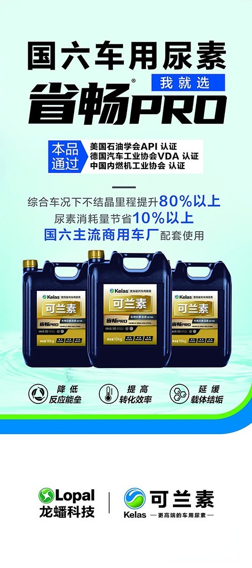 可蘭素 車用尿素 四大誤區