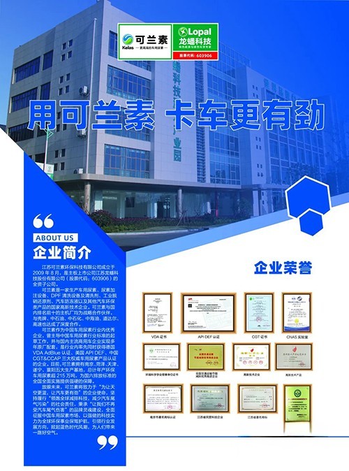 可蘭素 車用尿素 四大誤區