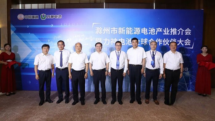 力神電池 全球合作伙伴大會 供應鏈發(fā)展