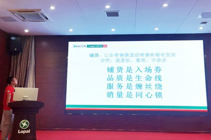 可蘭素 營銷工作會議 銷售團隊