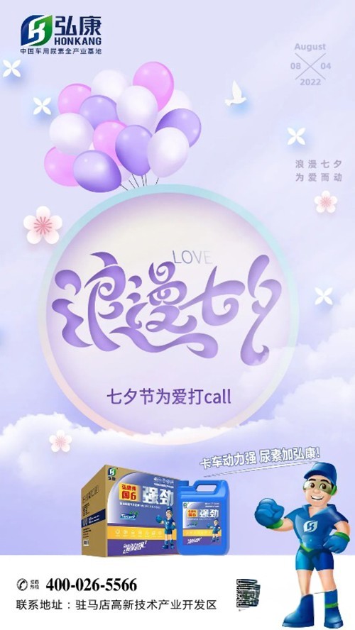 弘康環保 車用尿素 國六解決方案