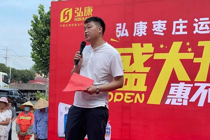 弘康環保 車用尿素 棗莊運營中心