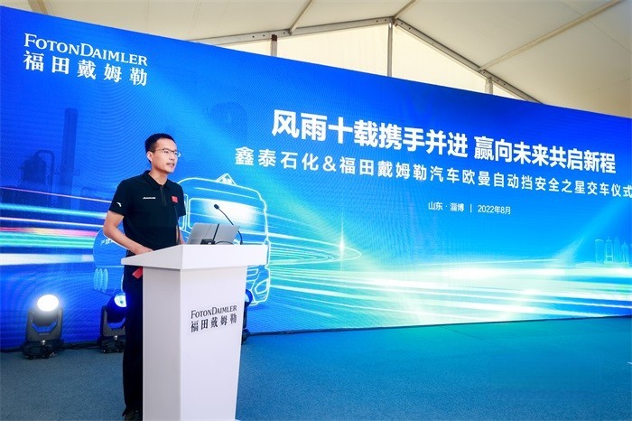 福田汽車集團黨委常委、副總經理、福田戴姆勒執行副總裁、歐曼事業部總裁崔士朋