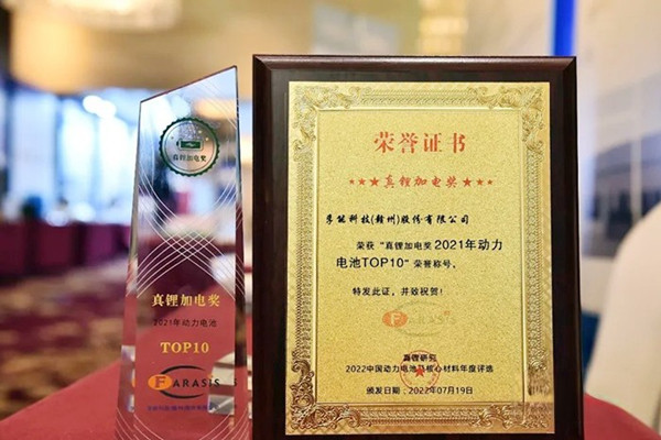 孚能科技 真鋰加電獎 年度鋰電產業