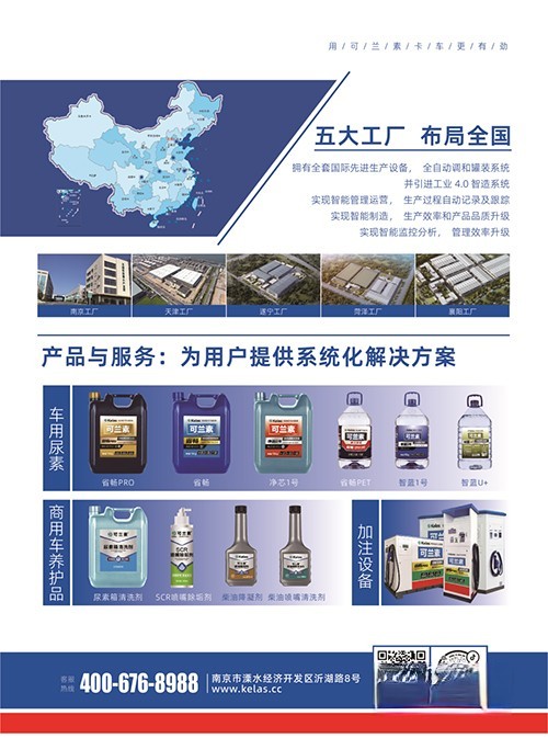 可蘭素 南京市 瞪羚企業(yè)