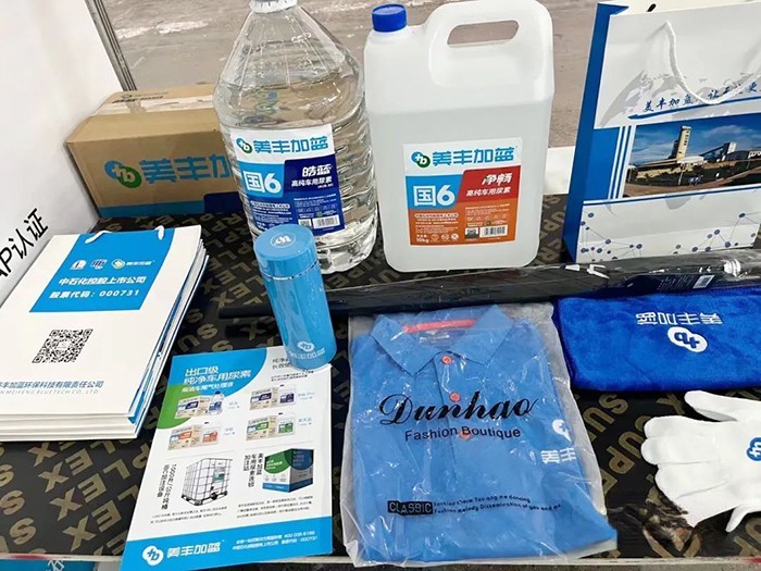 美豐加藍(lán),車用尿素