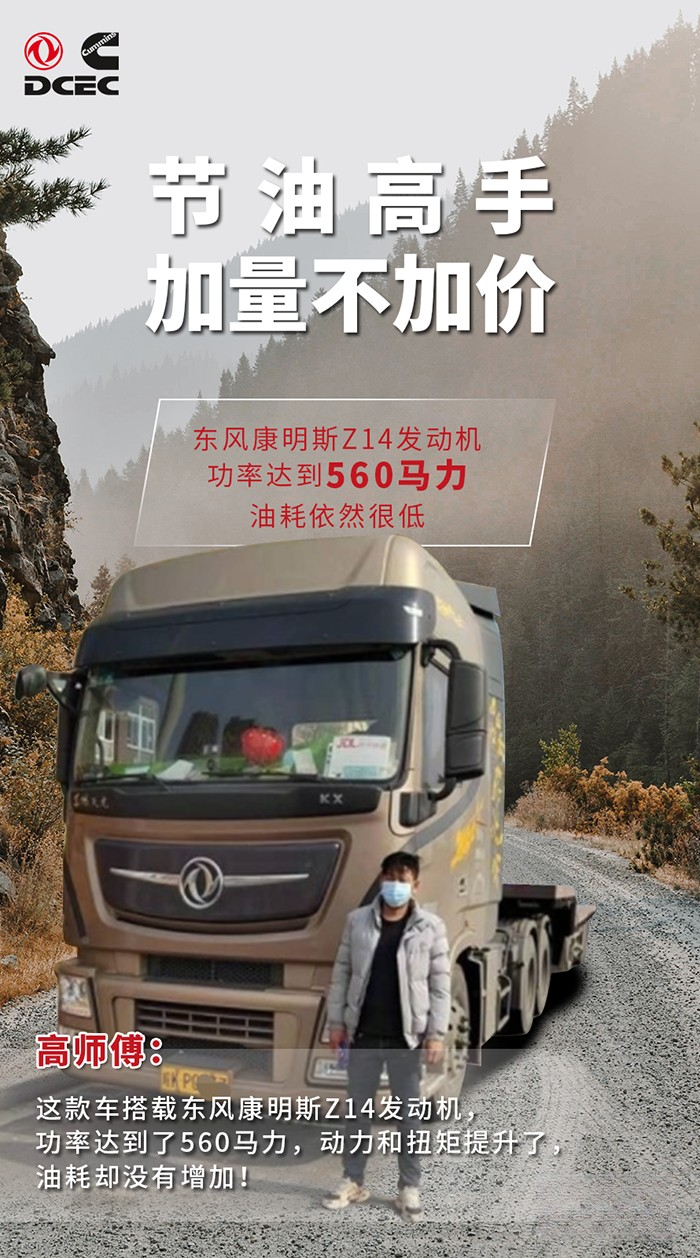 東風康明斯 z14 發動機