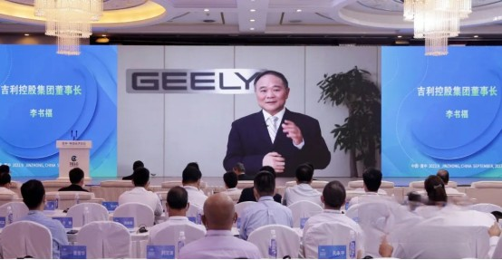 吉利控股集團董事長李書福發(fā)表視頻主旨演講