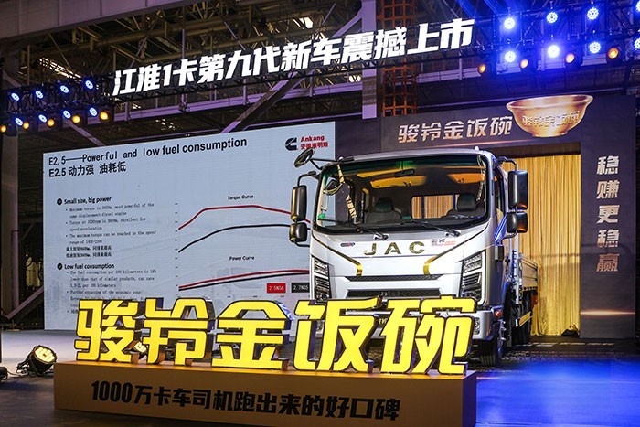 駿鈴金飯碗震撼直播上市