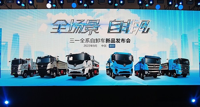 三一全系自卸車發布