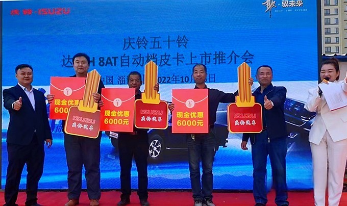 慶鈴五十鈴，TAGA達咖H8AT皮卡，輕卡