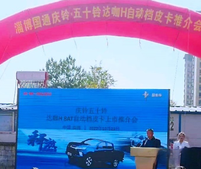 慶鈴五十鈴，TAGA達咖H8AT皮卡，輕卡