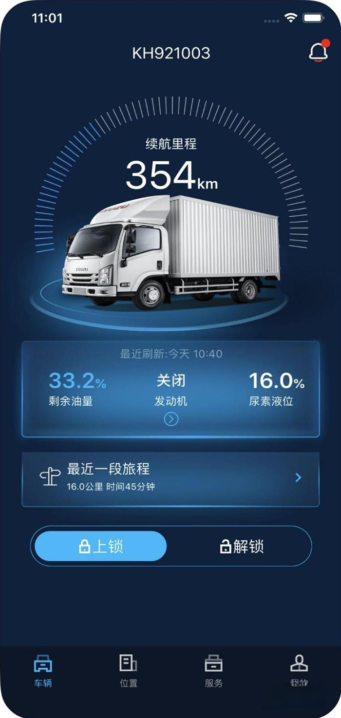 江西五十鈴，江西五十鈴翼放輕卡，智能