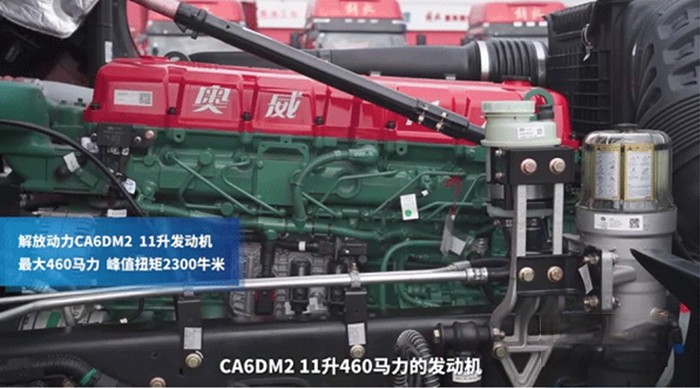 一汽解放，解放J6P，國六