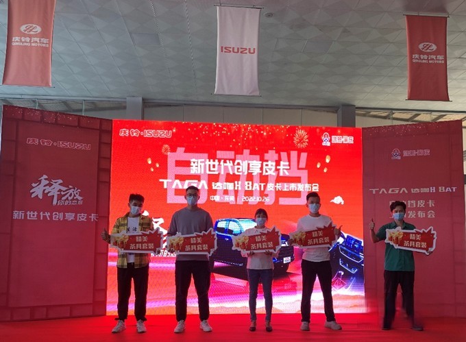 慶鈴五十鈴,慶鈴達咯H8AT皮卡,輕卡