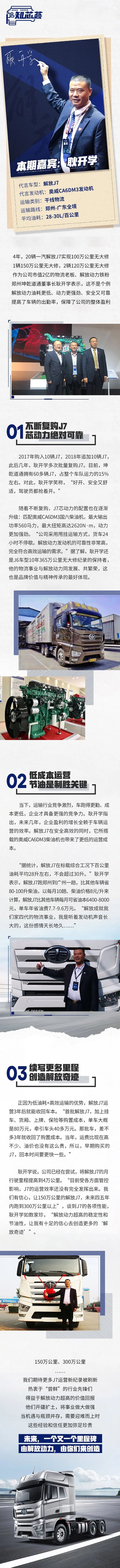 解放動力,奧威CA6DM3,發動機