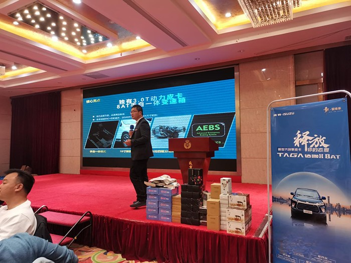 慶鈴五十鈴,TAGA達咖H8AT皮卡,輕卡