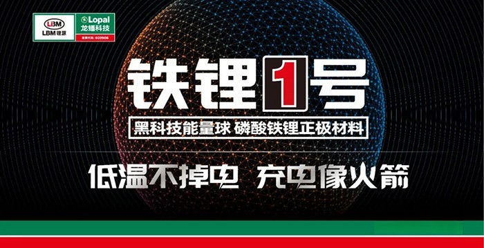 龍蟠科技 鋰電產(chǎn)業(yè)