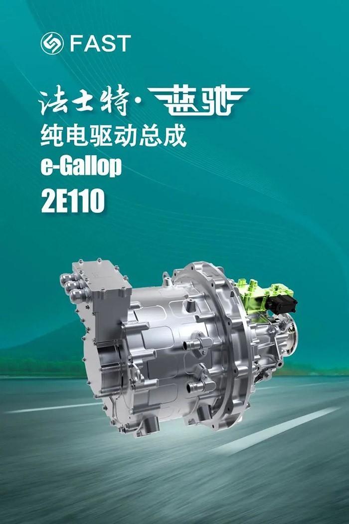 法士特傳動系統(tǒng),變速箱