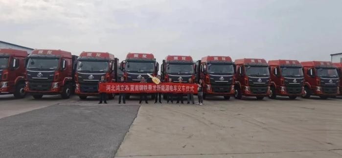 法士特·藍(lán)馳助力邯鄲鋼鐵產(chǎn)業(yè)“零碳”升級