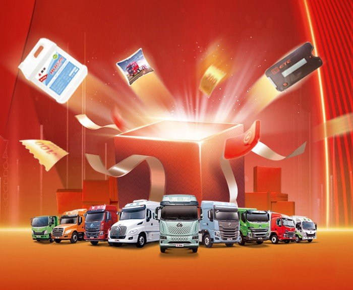 乘龍有好禮，創(chuàng)富伴你行！買車就送乘龍交車大禮包！