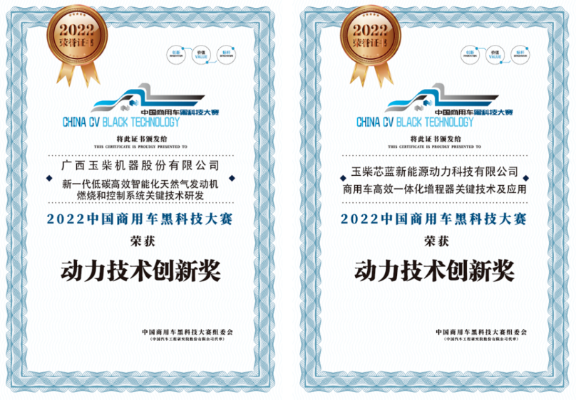 “碳”為觀止！玉柴機器多項綠色黑科技獲行業認可