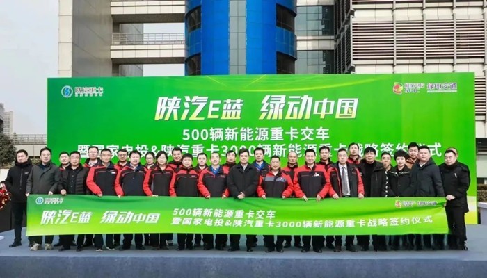 活動領導、嘉賓和新能源客戶代表合影