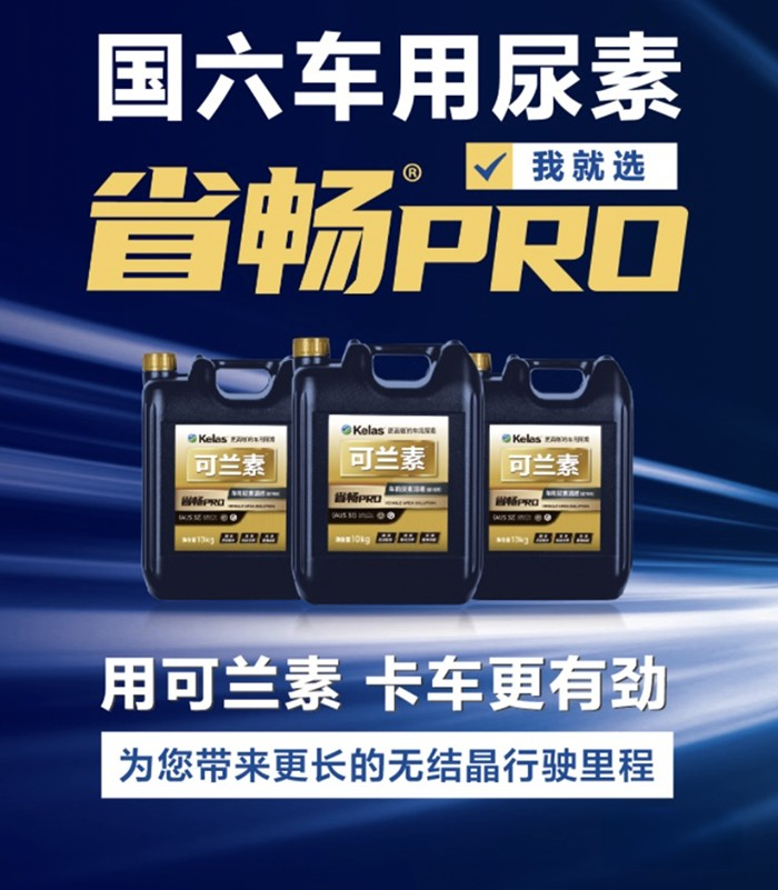 可蘭素榮獲中聯認證頒發產品碳足跡證書