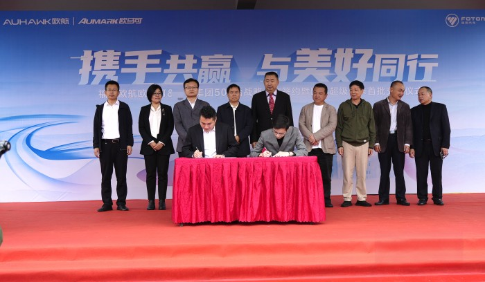 歐航歐馬可＆海南郵政大客戶(hù)達(dá)成500臺(tái)戰(zhàn)略簽約暨首批歐航中卡順利交付