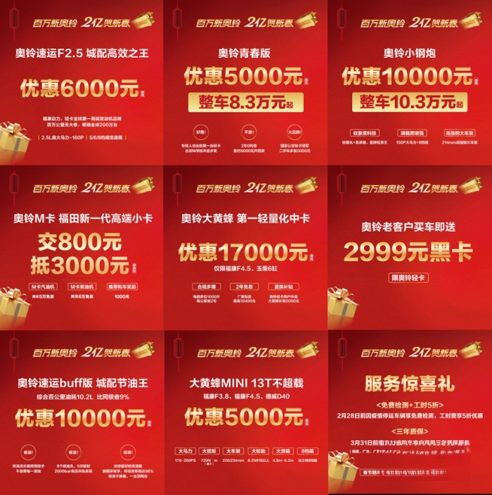 連戰連捷！ 2月首周奧鈴再創佳績！