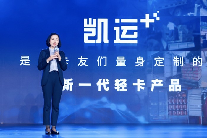 凱啟新程 運籌千里:江鈴凱運+上市發布會成功舉辦