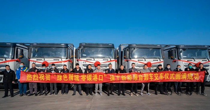 超百臺時刻！黃驊港&徐工新能源“碳”路新未來！