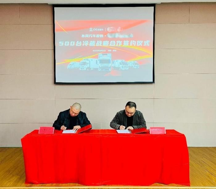 行業新拐點,潛心立新功!東風股份實現冷鏈再布局