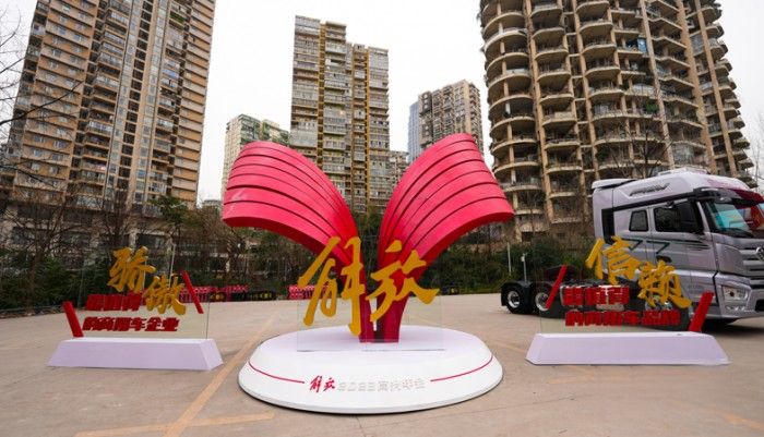 實力領航,贏戰新程,解放2023商務年會大幕將啟