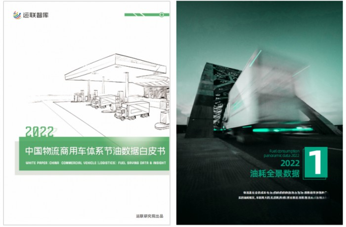 以品牌賦能終端，一汽解放摘得TCO定制化解決方案品牌大獎(jiǎng)