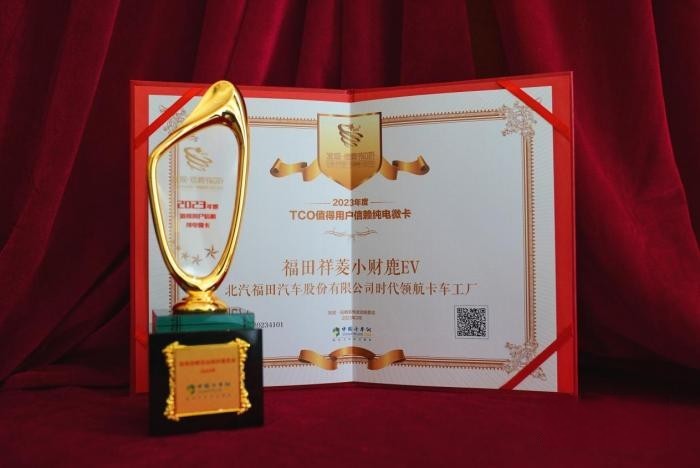 最值得信賴的純電微卡!福田祥菱小財鹿EV斬獲最終大獎